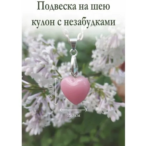 Колье ДиАл+, длина 45 см, розовый