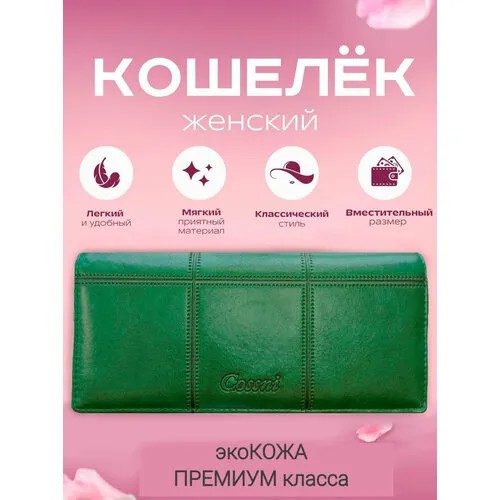 Кошелек Rittlekors Gear, фактура гладкая, зеленый