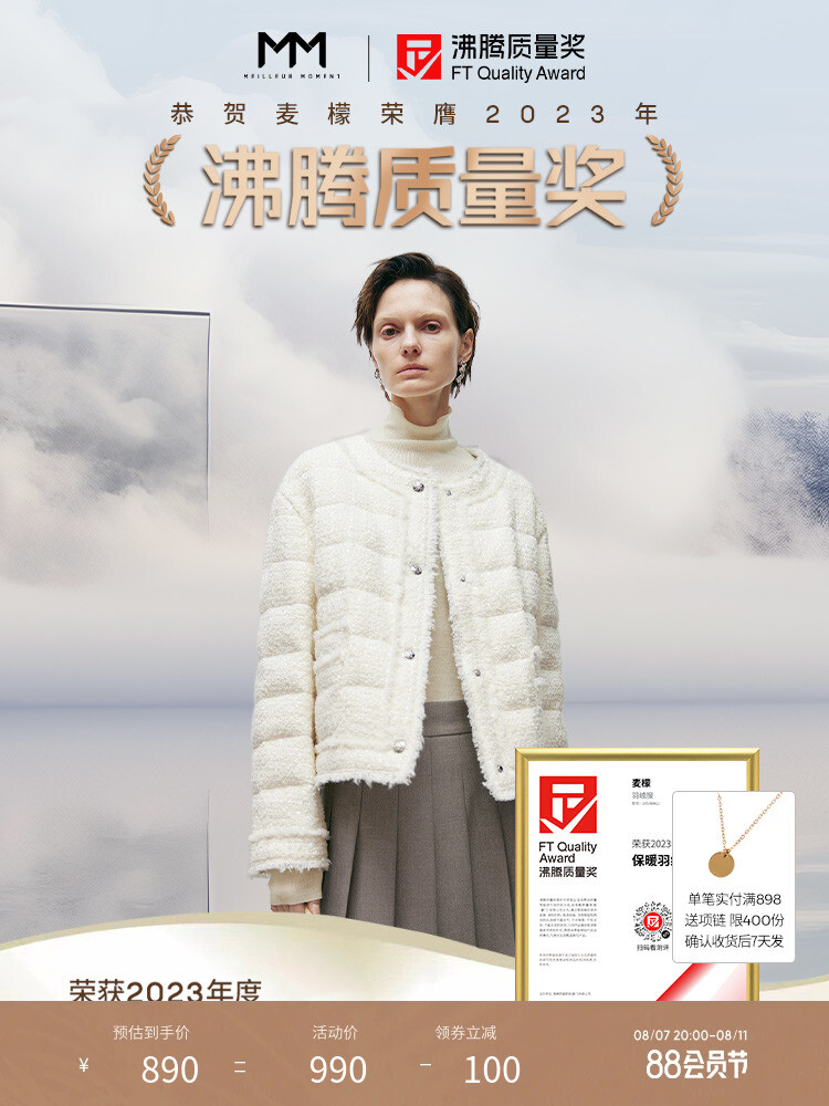 MM Maimeng Xiaoxiangfeng Пуховик Осенне-зимний дизайн Элегантная белая куртка Женская 5EA980081 Mai Meng, белый