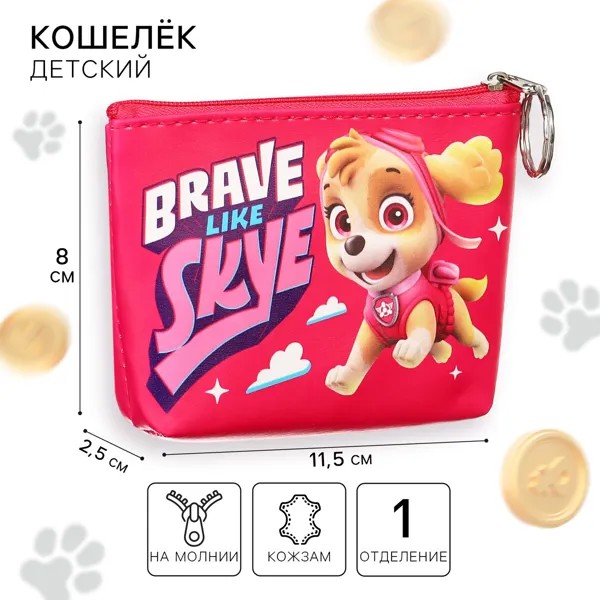 Кошелек-сумочка, кожзам, на молнии, 11,5 х 2,5 х 8 см, щенячий патруль, скай
