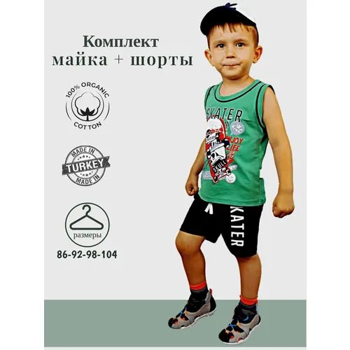 Комплект одежды , размер 104-4Y, зеленый, черный