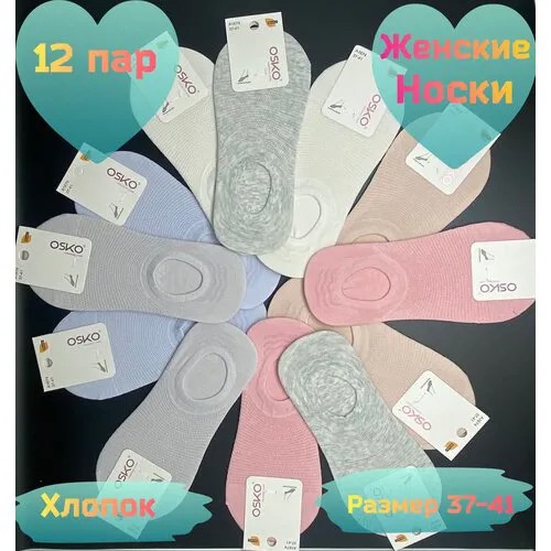 Носки OSKO, 12 пар, размер 37-41, розовый, бежевый