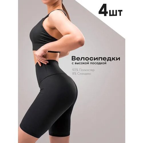 Велосипедки  Purevacy, размер S/M, черный