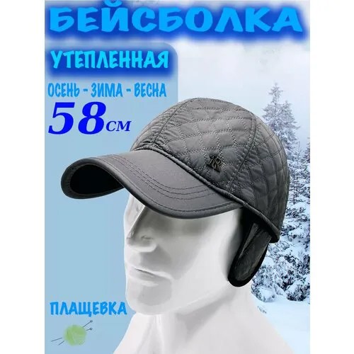 Бейсболка , размер 56-59, серый