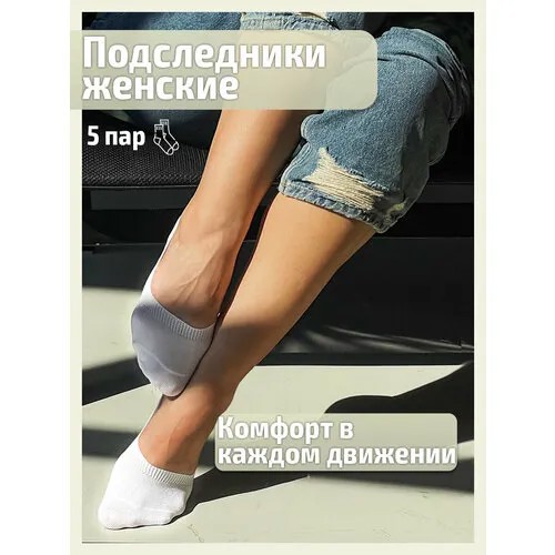 Подследники Turkan, 5 пар, размер 37-41, белый