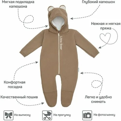 Комбинезон Amarobaby Pure Love Forest, закрытая стопа, размер 62, бежевый