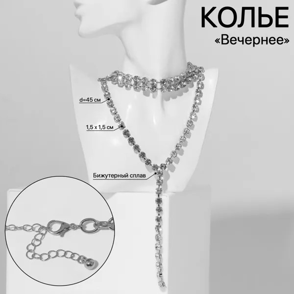 Колье