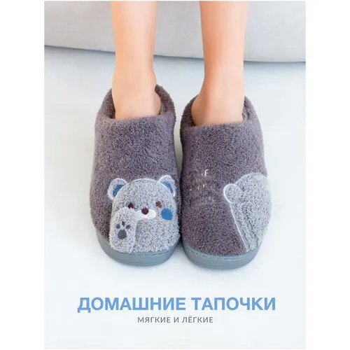 Тапочки Glamuriki, размер 37-38, серый