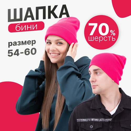 Шапка бини , размер OneSize, фуксия