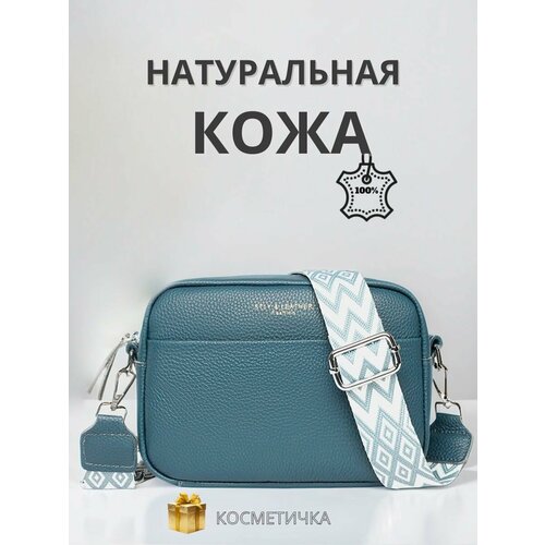 Сумка кросс-боди , фактура зернистая, матовая, серый
