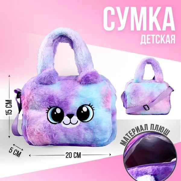 Сумка детская с ручкой