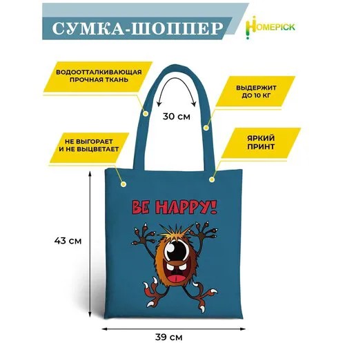 Сумка шоппер Homepick, фактура гладкая, синий, коричневый