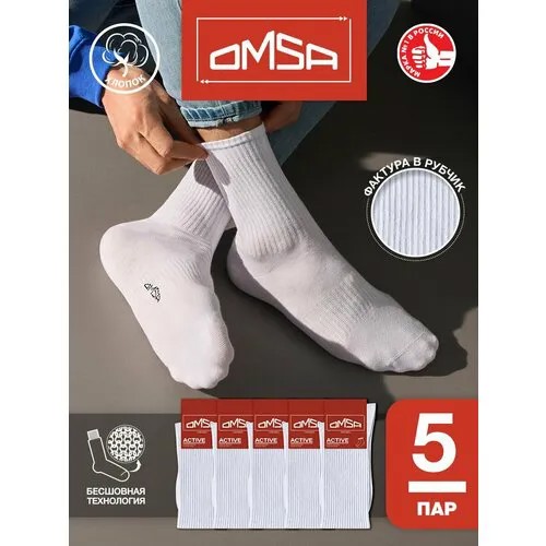 Носки Omsa, 5 пар, размер 42-44 (27-29), бежевый