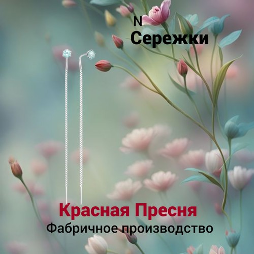Серьги цепочки Красная Пресня, шпинель, размер/диаметр 87 мм, голубой