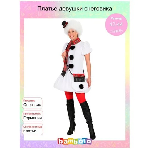 Платье девушки снеговика (6540), 46-48.