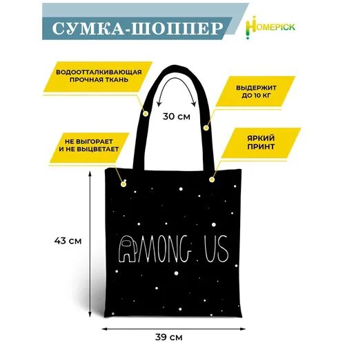 Сумка шоппер Homepick, фактура гладкая, белый, черный