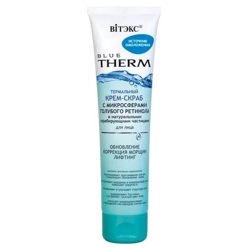 Витэкс крем-скраб для лица Blue Therm Термальный с Микросферами голубого ретинола 100 мл
