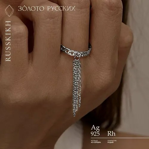 Кольцо ЗОЛОТО РУССКИХ, серебро, 925 проба, родирование, размер 16, серебряный