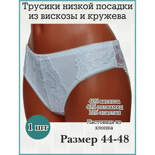 Трусы , размер 3XL, белый