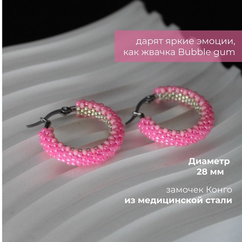 Серьги конго Valeria Queen Jewelry, бисер, серебряный, розовый