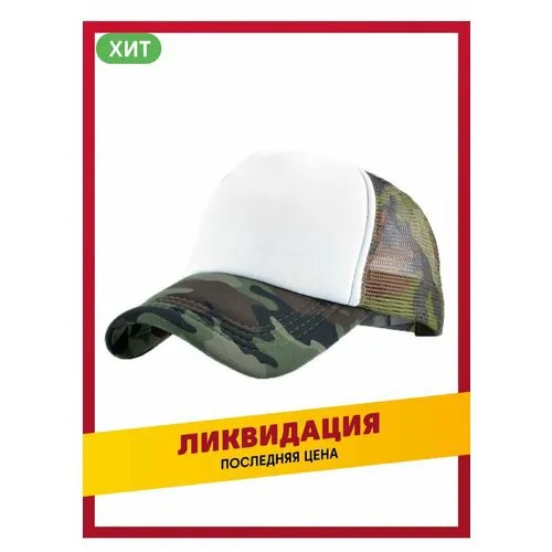 Бейсболка , размер 50-60, зеленый, белый