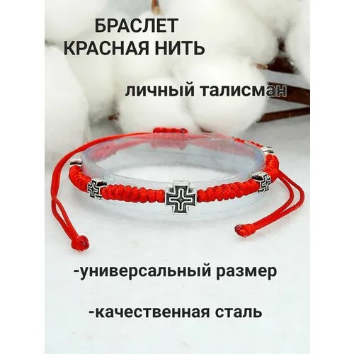 Браслет, металл, 1 шт., красная нить