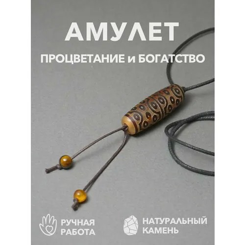 Колье, агат, горчичный