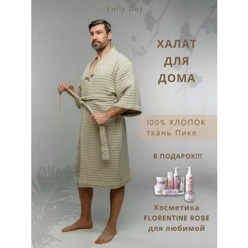 Халат  Vally Day, размер S, бежевый