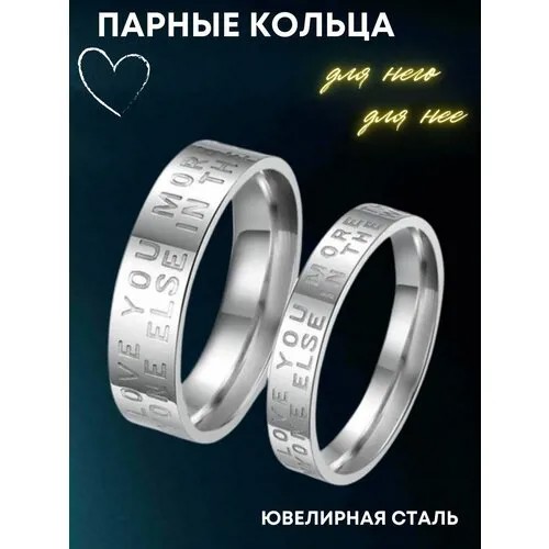 Кольцо помолвочное 4Love4You, нержавеющая сталь, размер 17.5, серебряный