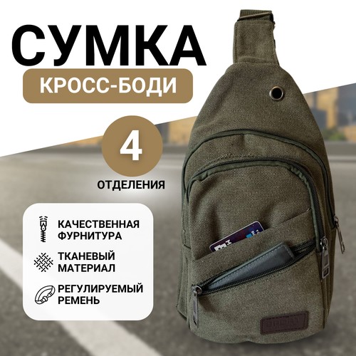 Сумка кросс-боди , фактура бархатистая, оливковый