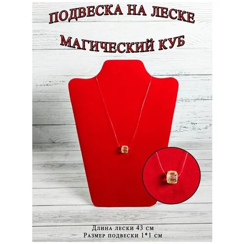 Колье ОптимаБизнес