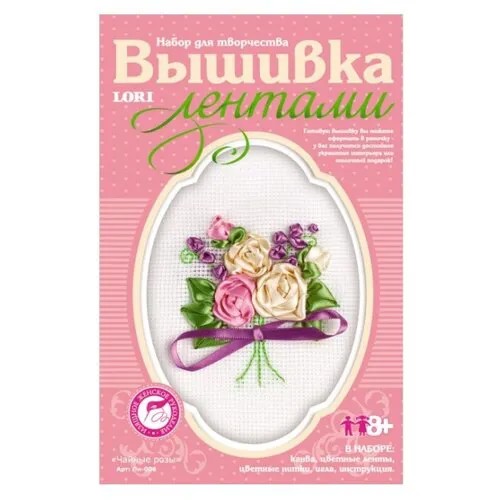 LORI Набор для вышивания лентами Чайные розы (Лн-006)