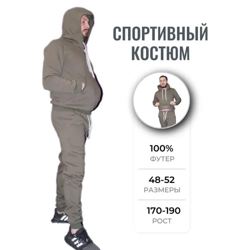 Костюм , размер 48 , зеленый