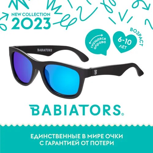 Детские солнцезащитные поляризационные очки Babiators Navigator Разведчик (6+ лет) с мягким чехлом