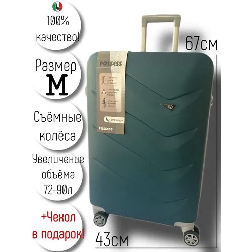 Чемодан POSSESS, поликарбонат, опорные ножки на боковой стенке, усиленные углы, износостойкий, рифленая поверхность, увеличение объема, 72 л, размер M, серебряный