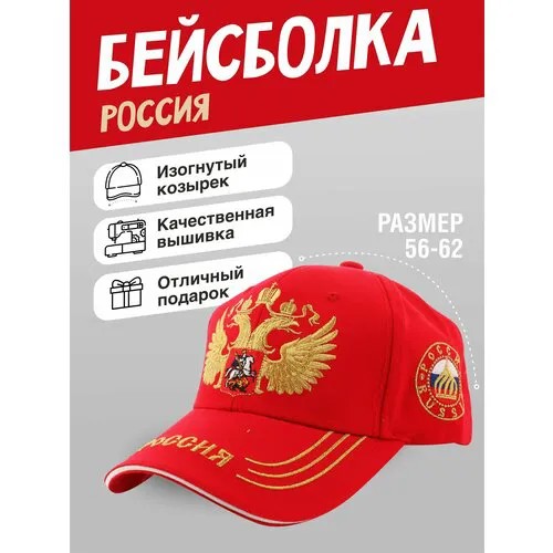 Бейсболка , размер универсальный, красный 3