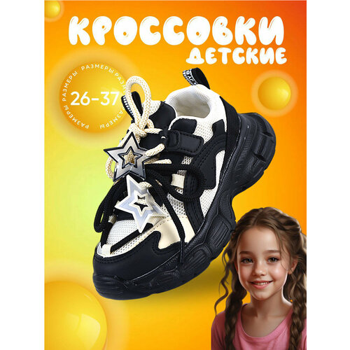 Кроссовки, размер 29, белый, черный