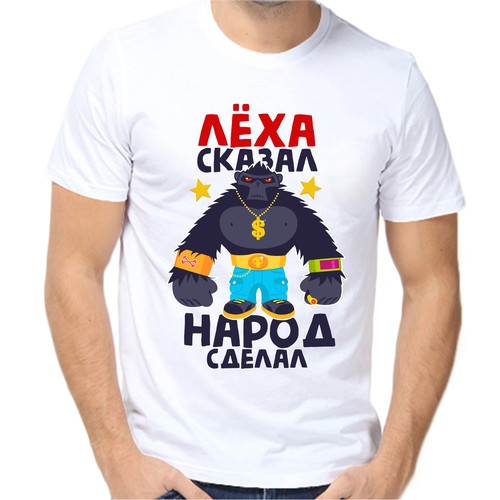 Футболка леха сказал народ сделал, размер (58)4XL, белый