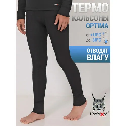 Термобелье низ Lynxy Optima, размер 68-134, черный