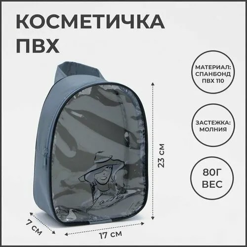 Несессер серый
