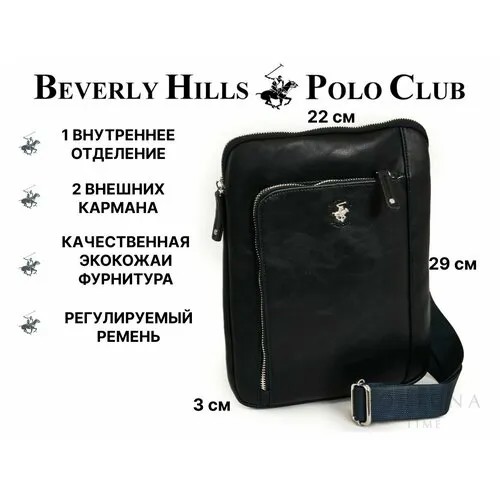 Сумка кросс-боди Beverly Hills Polo Club, синий, черный