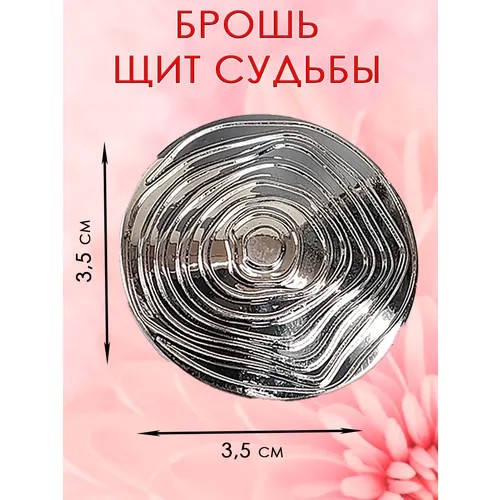 Брошь ОптимаБизнес, стразы, серебряный