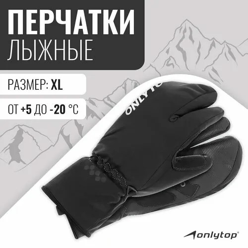 Перчатки ONLYTOP, черный