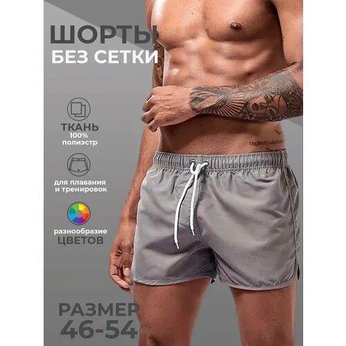 Шорты Modniki, размер XXL - 54, серый