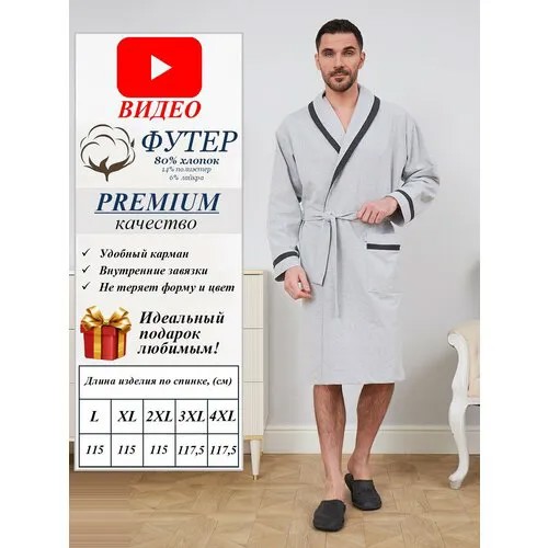 Халат Vistyle, размер 4XL, серый