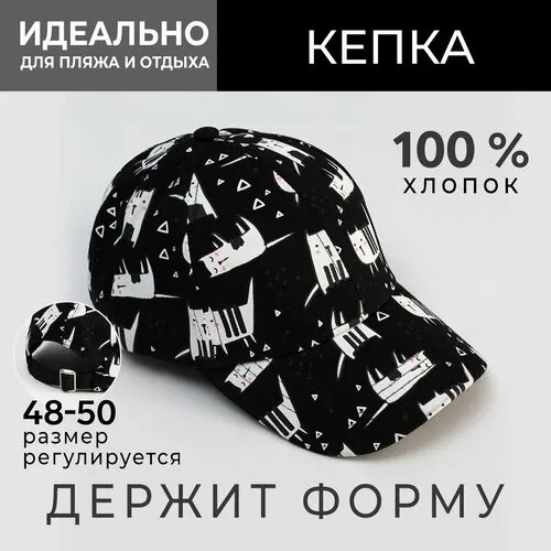 Кепка Minaku, размер 48-50, черный