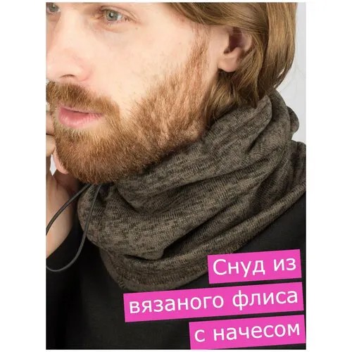 Снуд ,29 см, one size, коричневый