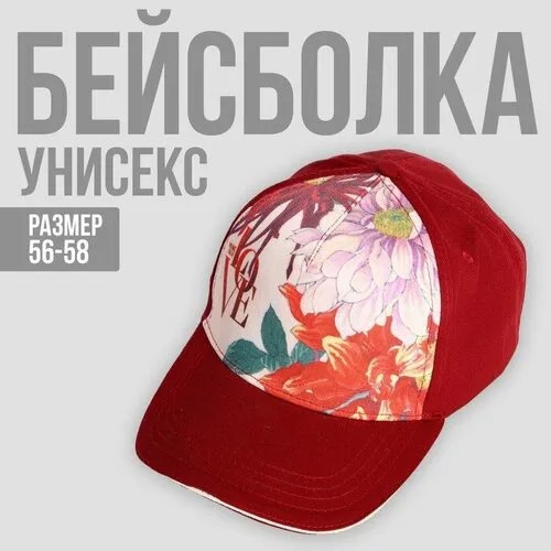 Кепка , размер 56, красный