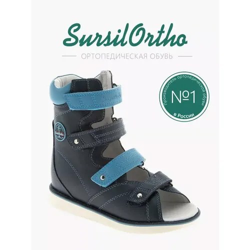 Сандалии SursilOrtho, размер 31, синий