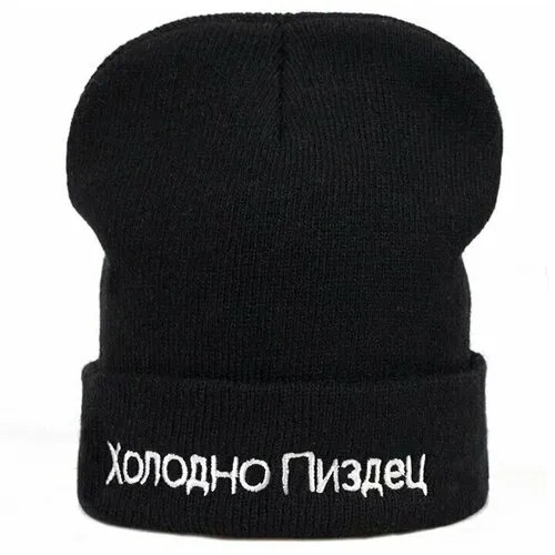 Шапка бини , размер 50-56, черный